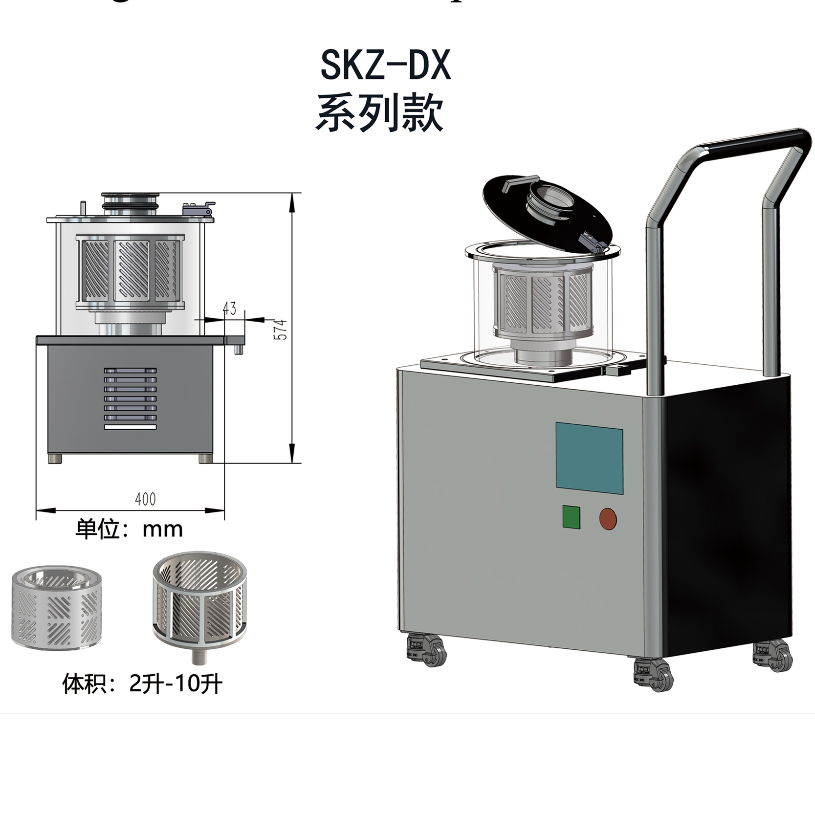 三合一离心机